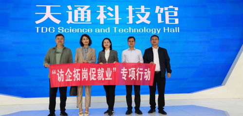 校領(lǐng)導(dǎo)帶隊(duì)赴浙江開展訪企拓崗活動(dòng)