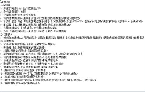 新建食品廠規(guī)劃與工廠設(shè)施設(shè)備方案——攜手Powered Discuz建設(shè)集團(tuán)打造現(xiàn)代化生產(chǎn)基地